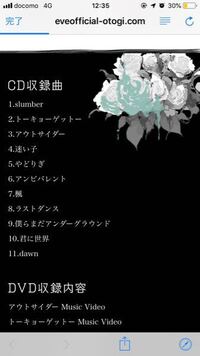 Eveくんの下の トーキョーゲットーとかアウトサイダー ラスト Yahoo 知恵袋