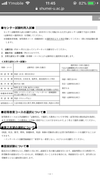 秀明大学について質問です 私は滑り止めに秀明大学学校教師学部に出願しよう Yahoo 知恵袋