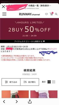 30パーセントoffってどー計算するのですか 仮に１００円の３０ オフだ Yahoo 知恵袋