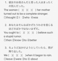 これの答えお願いします 英語の並べ替え問題です 高校の英 Yahoo 知恵袋