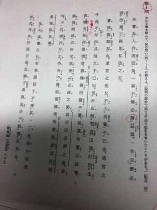 現代語訳教えてください 五雑俎 余嘗為人作誌傳矣 一事 Yahoo 知恵袋