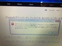 Windows７でitunesインストールしようとしたら 適用できる Yahoo 知恵袋