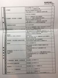 レ点の書き方について教えて下さい 入学願書の記入項目に レ点チェックを入 Yahoo 知恵袋