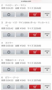 Hf Playerのios版で E Onkyoの購入楽曲をiphoneから直接dl可能に Av Watch