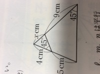 中3数学相似な図形xの値の求め方がわかりません 回答よろしくお Yahoo 知恵袋