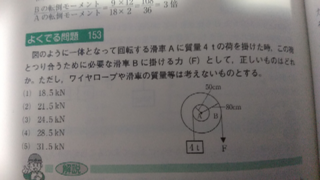 移動式クレーンの学科試験計算問題解りません簡単に解く方法を教え Yahoo 知恵袋