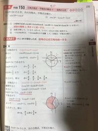 青チャート数学2b例題150の問題 についてです 解説の赤線で引いた Yahoo 知恵袋