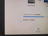 Mac移行アシスタントについて Imaclate2013を使用してい Yahoo 知恵袋