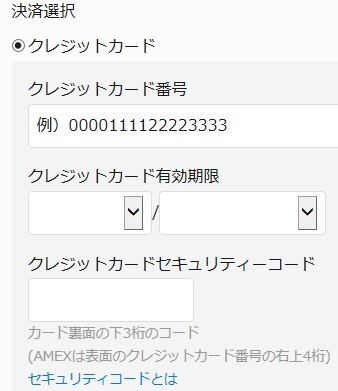 U Nextってクレジットカードでしか決済できないんですか お金にまつわるお悩みなら 教えて お金の先生 Yahoo ファイナンス