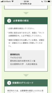 至急お願いします 封筒の書き方について 大学に提出する Yahoo 知恵袋