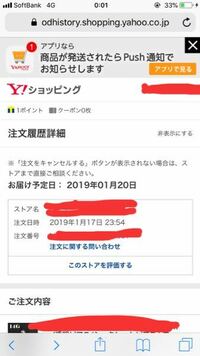 ヤフーショッピングでファミマで支払おうと思ったら なんか支払い番号と確認 Yahoo 知恵袋