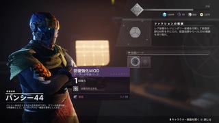 Destiny2の改造パーツについて質問です 銃器技師バンシ Yahoo 知恵袋