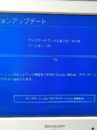 Ps4について質問です アップデートファイルをコピー中となって Yahoo 知恵袋