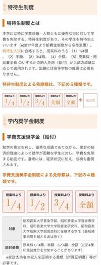 現在高校2年生 声楽をしています 私立の音楽大学の奨学金 Yahoo 知恵袋