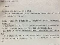 レポートの書き方について 大学のレポートで で1枚 Yahoo 知恵袋