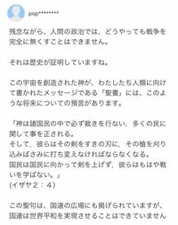 エホバの証人の方が 人間は本当は死なない っていうのてすが Yahoo 知恵袋