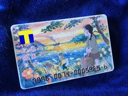 Tカードの連携解除は なんとか出来たのですが登録したidも覚えていない お金にまつわるお悩みなら 教えて お金の先生 Yahoo ファイナンス