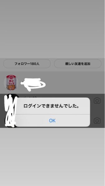 インスタのアカウント削除したのに画面から消えません ログインし Yahoo 知恵袋