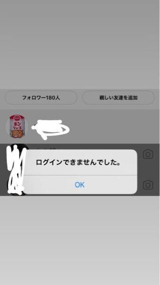 サブ アカウント 消し方 インスタ