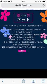 密告ネットってどこにあるんですか ｕｒｌ貼ってください Yahoo 知恵袋