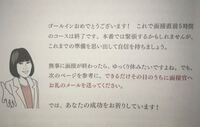 転職の面接で 面接終了後にお礼メールを送るのは普通でしょうか 私が持って Yahoo 知恵袋