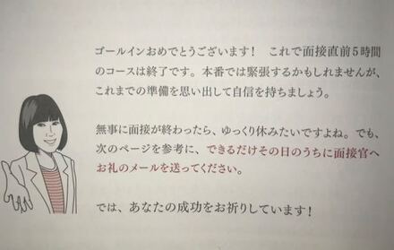 転職の面接で 面接終了後にお礼メールを送るのは普通でしょうか 私 教えて しごとの先生 Yahoo しごとカタログ