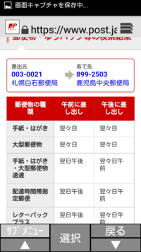 郵便の届く経路 と日数が知りたいです 鹿児島県日置市から福岡県大野城市まで先日 Yahoo 知恵袋