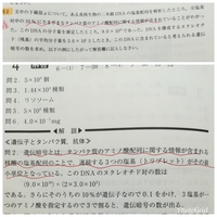 先日生物学の実験でサケのdnaの抽出を行いました 抽出して粘度を測定しd Yahoo 知恵袋