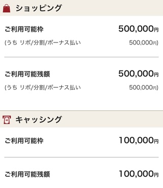 エポスカードについてエポスカードのショッピングとキャッシングについて違い Yahoo 知恵袋
