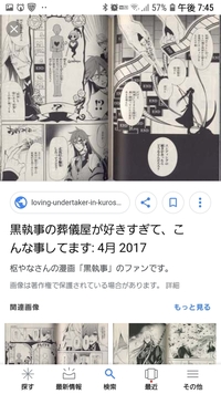 黒執事死神は見えないものが見える代わりに視力が悪いのでメガネをかけている Yahoo 知恵袋