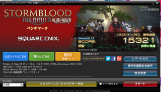 Ff14のベンチマークスコアがpcスペックにしては低いような Yahoo 知恵袋