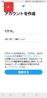 ツイッターでログインしようとしたらこの電話番号から複数のアカウントが見つかり Yahoo 知恵袋