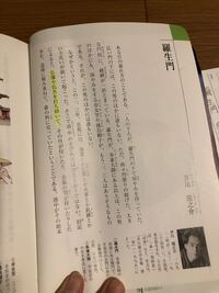 宿題で芥川龍之介の羅生門の感想を書きたいのですが どのような感じで書 Yahoo 知恵袋