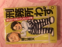 拘置所の人に手紙書きましたが 何日後ぐらいに相手から返事は返って Yahoo 知恵袋
