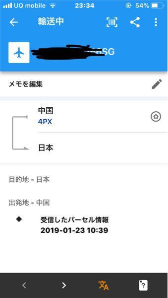 4pxで荷物を発送しなくても 追跡って4pxで出来るんですか Yahoo 知恵袋