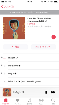 Applemusicで曲名の左に マークが付いているのはどういうことですか Yahoo 知恵袋