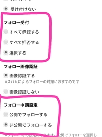 アメブロについて 相手に 自分にアメンバー申請するときにメッ Yahoo 知恵袋