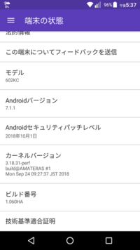 フォートナイトandroidバージョンの対応外機種でフォートナ Yahoo 知恵袋