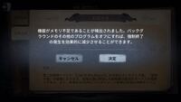 これってどういうことですか 第五人格開く度に出てきます 容量の問題 Yahoo 知恵袋