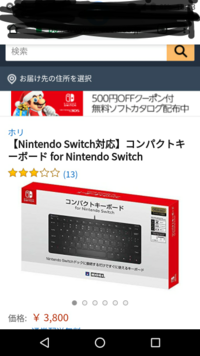 Switchのフォートナイトでキーボードとマウスを使うために Yahoo 知恵袋