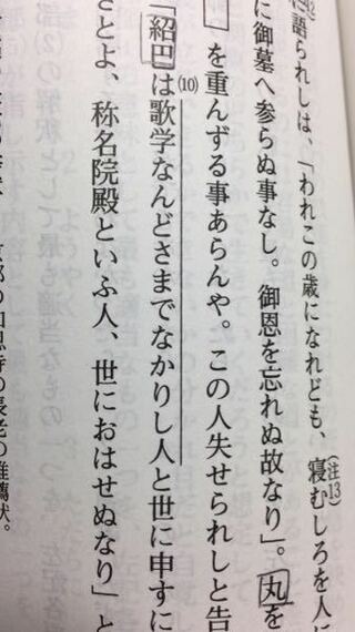 傍線の品詞分解お願いします 歌学 名詞なんど 副助詞さ Yahoo 知恵袋