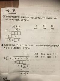 超難問の虫食い算ご教授お願いします ととのいました A ３ Yahoo 知恵袋