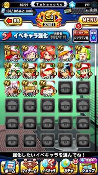 パワプロアプリ年末年始ガチャのsr Psr選択ガチャ券を現在持 Yahoo 知恵袋