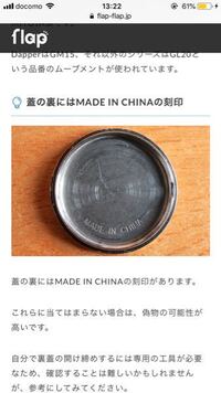 ダニエルウェリントンの正規販売店と記載がある セレクトワン という Yahoo 知恵袋