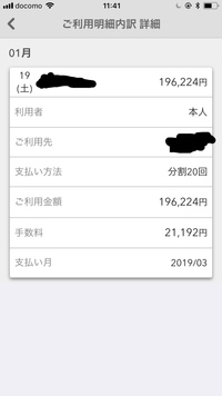 イオンで分割手数料20回まで無料キャンペーン中に買い物し 20回払いにし Yahoo 知恵袋