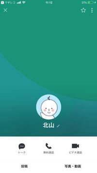 Lineで知らない人から 電話番号で登録した ときました すぐブロックし Yahoo 知恵袋