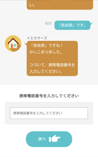 イエカラーズという会社から外壁塗装の依頼がfaxで来ました ただウチは Yahoo 知恵袋
