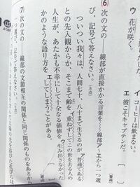 ４年生の国語 漢字教えて下さい 問題 主語にかかる言葉 の かかる を教えて下 Yahoo 知恵袋