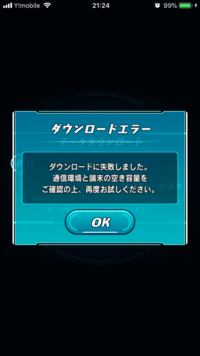 パズドラレーダーをダウンロードしてプレイしようとすると エラー Yahoo 知恵袋
