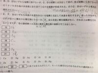 イオン化傾向について E F Gはいずれも という文に Yahoo 知恵袋